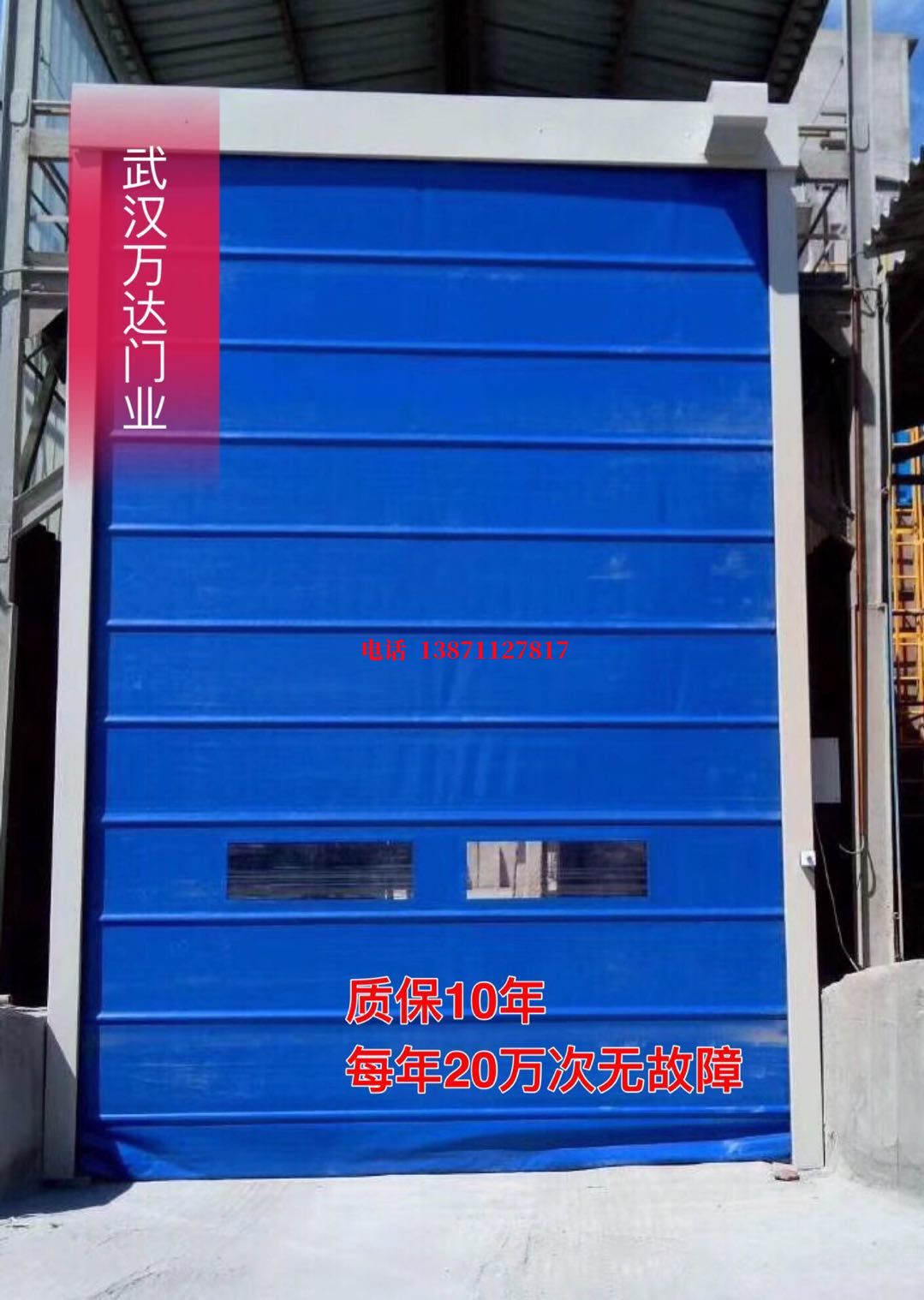 高要防爆卷帘门_COPY